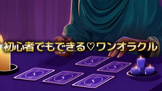 オラクル