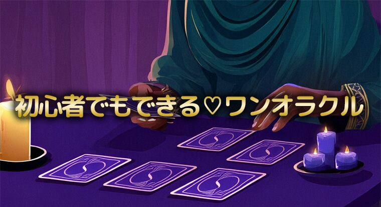 オラクル