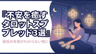 彼氏の本音が読めない